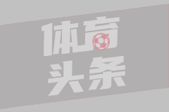 14年了！林书豪第一次以观众身份重返麦迪逊